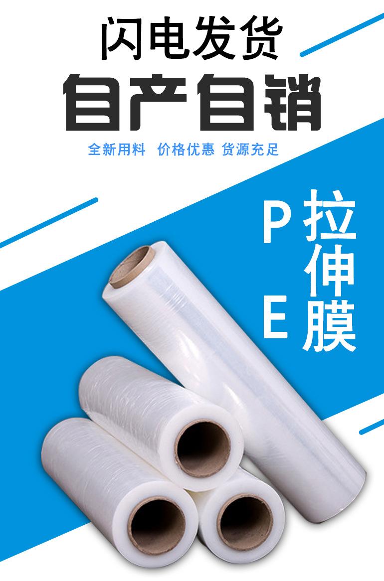 志钜-拉伸膜详情页_01