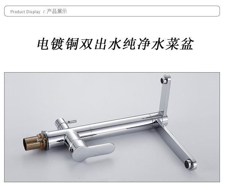 电镀铜双出水纯净水菜盆_02.jpg