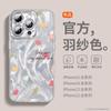 Adequado para Capa de Celular iPhone 17 Pro, Apple 15 Pro Max Estilo Feminino Ins Óculos à Prova de Vento, 13 Fio de Pena Coração Colorido