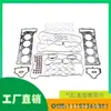 Aplicable a BMW 550i X5 X6 F10 kit de juntas para revisión y mantenimiento de motor OE 11127566281