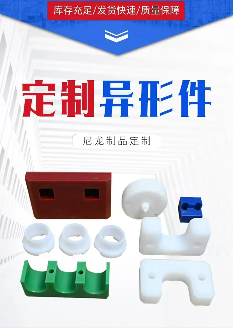 塑料件详情1.jpg