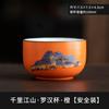 Juego de té cultural y creativo Guochao, taza de té, tazón, taza de degustación, taza maestra, taza individual, regalo de cumpleaños, recuerdo, taza pequeña Yuanshan