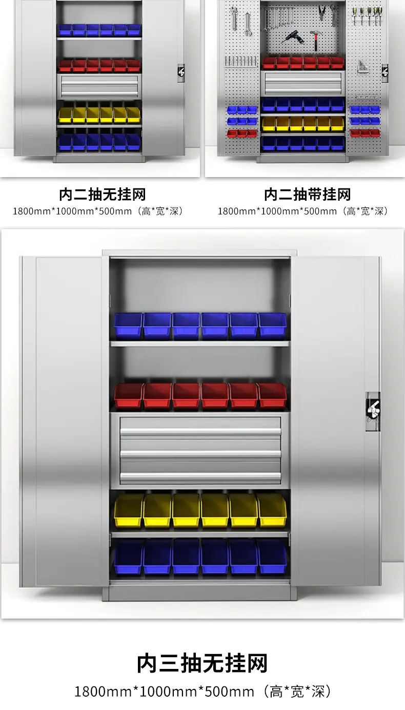 不锈钢工具柜详情_10.png