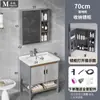 Venta al por mayor de fábrica Combinación de gabinete de baño de PVC de fibra de carbono Lavabo integrado de cerámica Lavamanos Gabinete de balcón Gabinete con espejo Modelo transfronterizo