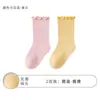 Calcetines para niños para otoño e invierno, algodón Clase A, para niños y niñas, color liso, con bordes de volantes, sin costuras, no aprietan, transpirables, calcetines de media pantorrilla