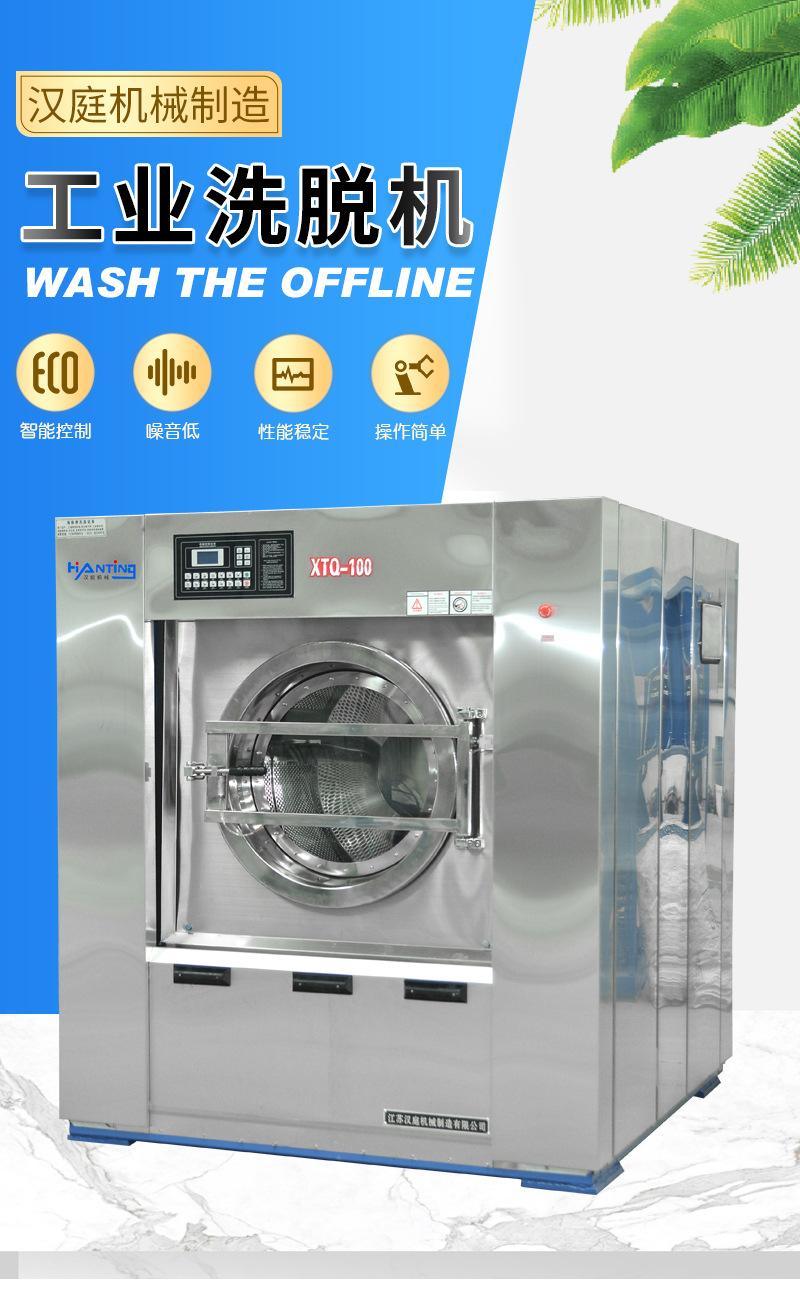 1-100公斤洗脱机_01