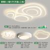 Yixiang Iluminación Lámpara de Ambiente para Sala de Estar Nórdica Celebridad de Internet Minimalista Lámpara de Techo Dormitorio Paquete Combinado para Toda la Casa Control Inteligente