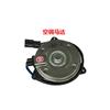 Adaptado para acordar la rima horaria HRV Odyssey CRV vuelo cívico aire acondicionado Motor Motor tanque de agua motor del ventilador electrónico
