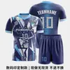 Impressão digital de camisas de futebol: camisas de acampamento de treinamento de clube personalizadas com design completo e personalizado, tecido de secagem rápida e respirável