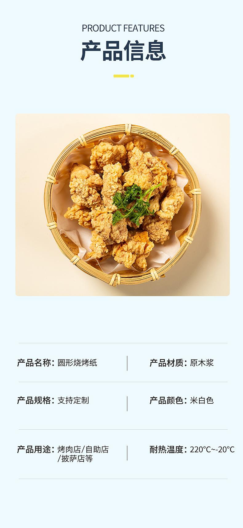 商用圆形烤纸现货_13.jpg