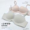 519 Conjunto de Lingerie Slimming, Com Sensação de Pele, Sem Marcas, Macia, Push-Up Estéreo, Bojo Cheio, Sutiã Ajustável para Mulheres que Retraem os Seios