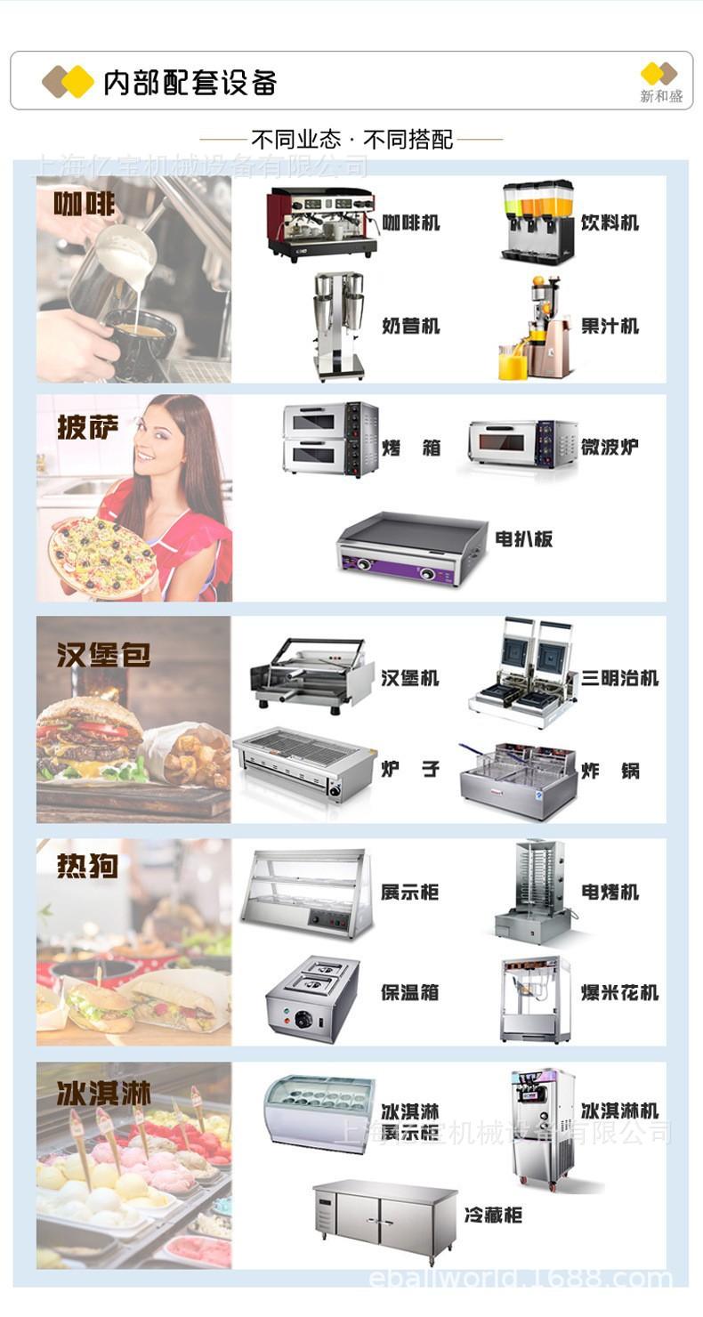 配套设备中文