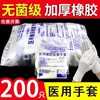 Guantes de Examen de Látex de Caucho Médico Desechables Empaque Individual Esterilización con Óxido de Etileno Catering Belleza