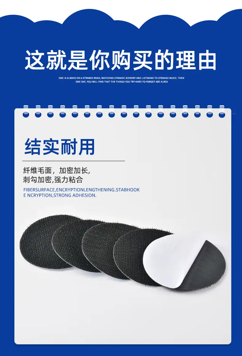 背胶魔术贴xq_02.jpg