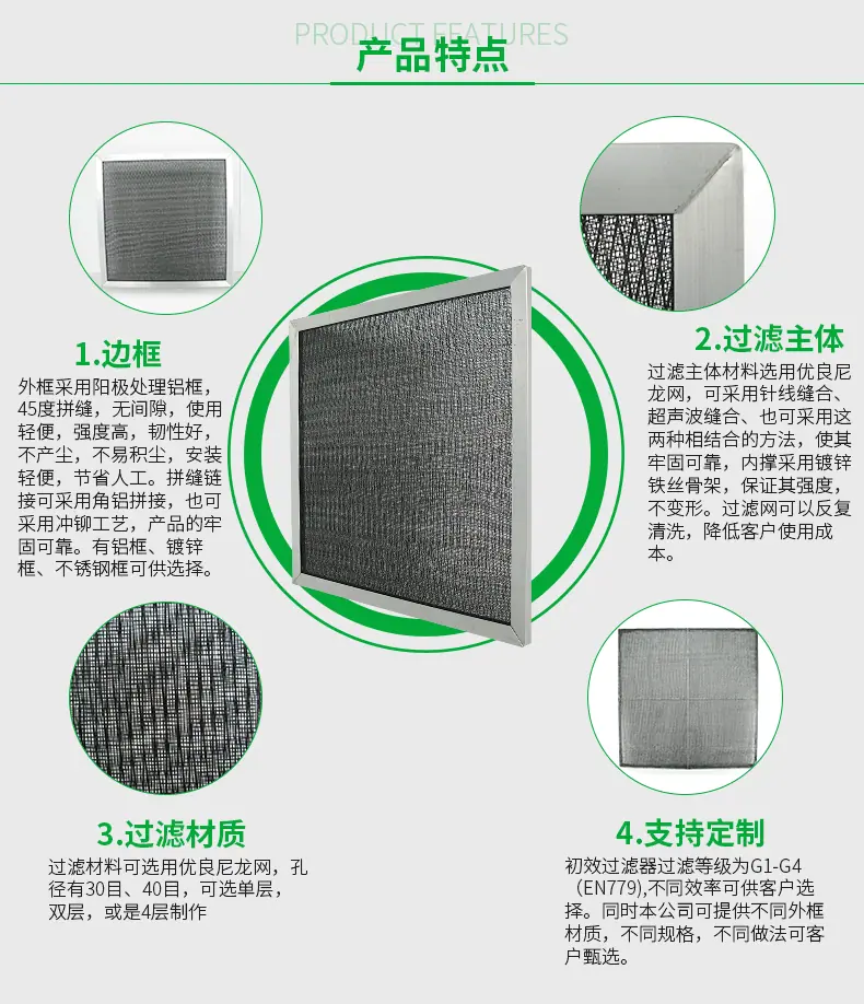 初效尼龙网过滤器_04.gif