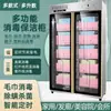 Gabinete de Desinfecção de Toalhas Grande Escala Comercial para Salão de Beleza, Piscina, Salão de Cabeleireiro, Toalha de Banho, Chinelos, Roupas, Gabinete de Secagem e Desinfecção com Ar Quente