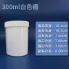 Barril plástico espessado 100 250g 500ml1000 ml boca larga tanque de tinta boca larga barril vertical para pó