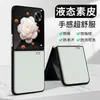 Adequado para Capa de Celular Honor Magicvflip, Capa de Couro Líquido, Capa Protetora Anti-Queda e Anti-Sujeira