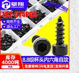 按需定制各种螺丝套装_02_06_10.jpg