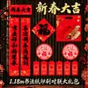 Set de Parejas de Año Nuevo Chino 2027 Año de la Oveja Caja de Regalo con Caligrafía Caracteres de Fortuna Sobres Rojos Decoraciones para Ventanas Reunión Anual de Empresa Regalos de Año Nuevo Parejas Personalizables