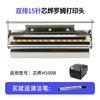 Cable de alimentación para reparación del cabezal de impresión de la impresora Express Core Ye XP-108B/420B/460B/470E/490B