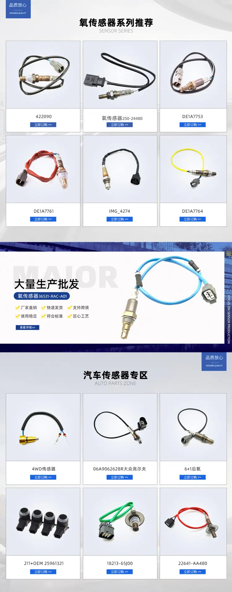 手机端汽车配件_04