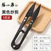 Venta al por mayor del fabricante Tijeras para Hilo Zhang Xiaoquan para Recortar Punto de Cruz, Tijeras para Hilo con Resorte en U para Uso Doméstico, Tijeras Pequeñas para Costura Manual
