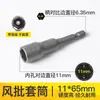Especificaciones del dado para llave de impacto 65*11mm