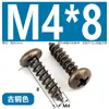 Tornillos Autorroscantes de Cabeza Cruzada de Bronce Muebles Puerta de Gabinete de Cocina Bisagra de Puerta Cabeza Redonda Cruzada Estilo Retro Tornillos para Madera