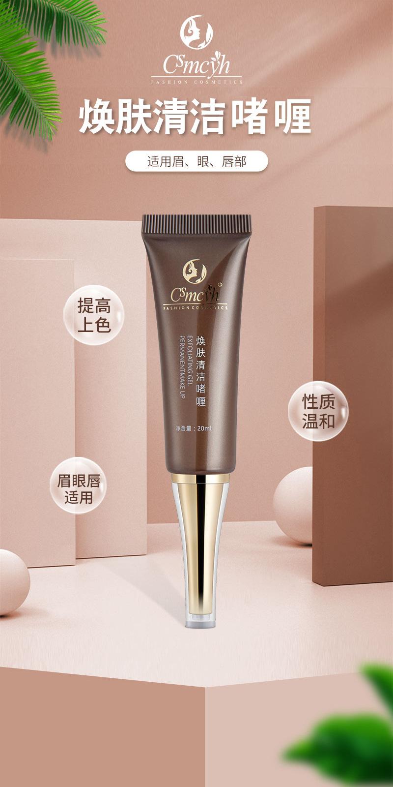 焕肤清洁啫喱-主图2.jpg