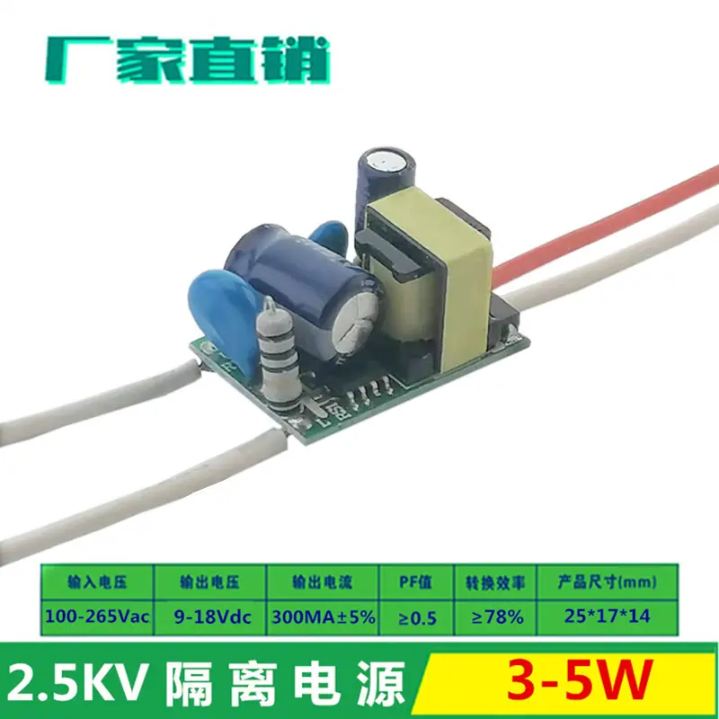 2.5KV 隔离电源3-5W300MA