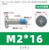 Tornillos dispensadores de acero inoxidable 304, tornillos de cabeza plana y de cruz CM, adhesivo preaplicado, tornillos electrónicos y digitales, M2-M12
