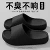 Pisar caca sintiendo pantuflas de hombre verano ropa de exterior 2026 nuevo estilo interior hogar antideslizante pies sin olor sandalias de exterior hombre