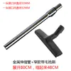 Accesorios para Aspiradora Tubo Recto Tubo de Conexión Tubo Telescópico Metálico Extensión Tubo de Extensión Cabezal de Cepillo para Suelo Raspador de Polvo con Pelo Curvo