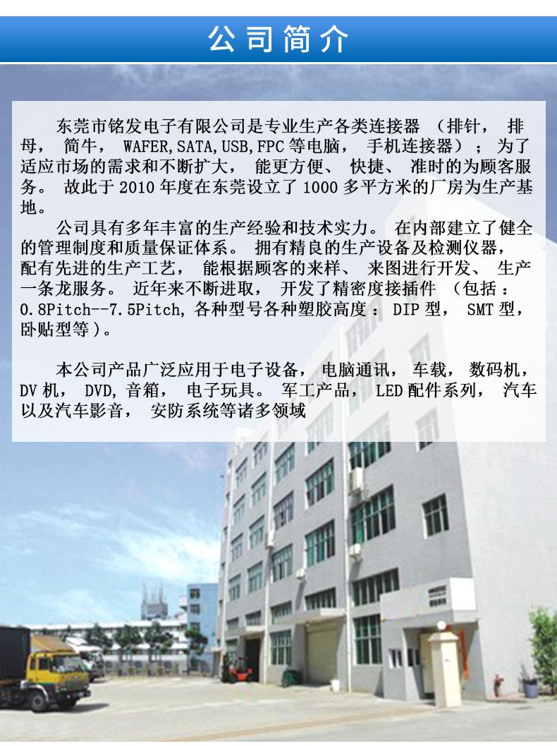 铭发详情页_08