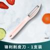 Comercio Exterior Acero Inoxidable Pelador Rallador Cuchillo de Fruta Multifuncional de Cocina Pelador de Manzana Melón Regalos para el Hogar