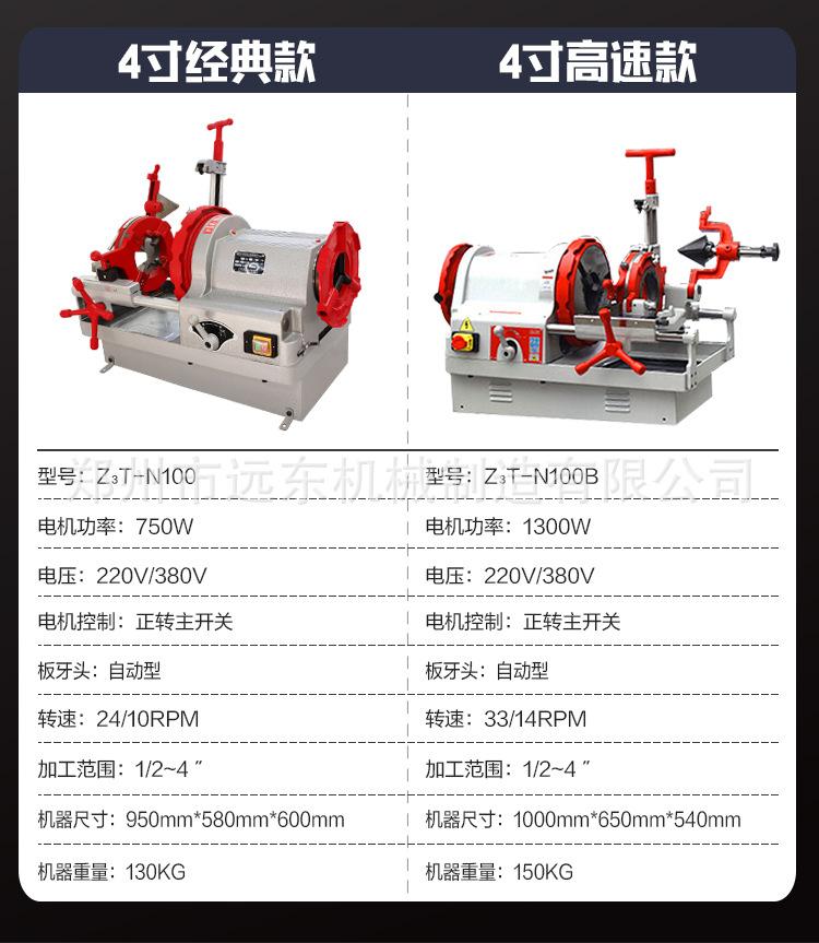 钢管套丝机_14.jpg