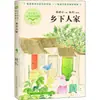 Gente del Campo por Chen Zuiyun, Material de Lectura Educativo para Estudiantes, Editorial Changjiang de Literatura y Arte