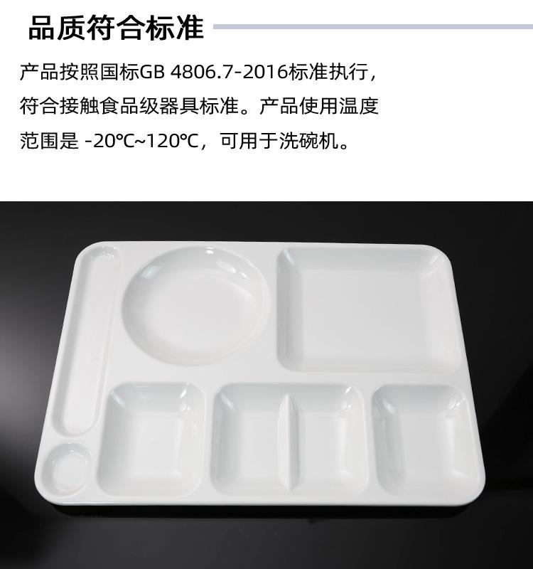 详情 (6)