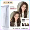 Barbería dedicada tinte de cabello individual salón de belleza micro-marea cubre canas crema color de segmento múltiple color unificado crema al por mayor