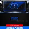 23 Modelos de Pantalla de Visualización Integrada de Navegación Harvard y Haval Dragon MAX Película Templada Película de Control Central Película Protectora Interior
