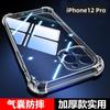 Para Apple 12Pro capa anti-queda iPhone12Pro airbag quatro cantos capa protetora transparente totalmente envolvente capa macia de silicone