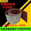 Rollo de lija de esmeril de mano JB-5 pulido de metales pared carpintería proceso de tallado de muebles TJ113 papel de lija tela de esmeril