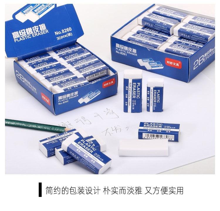 2B橡皮 (13).jpg