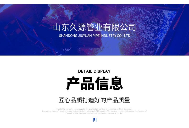久源无缝方管1_06.jpg