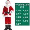 Traje de Santa Claus engrosado para hombre, fiesta navideña, actuación, felpa de alta calidad, ropa de Navidad, en stock, transfronterizo