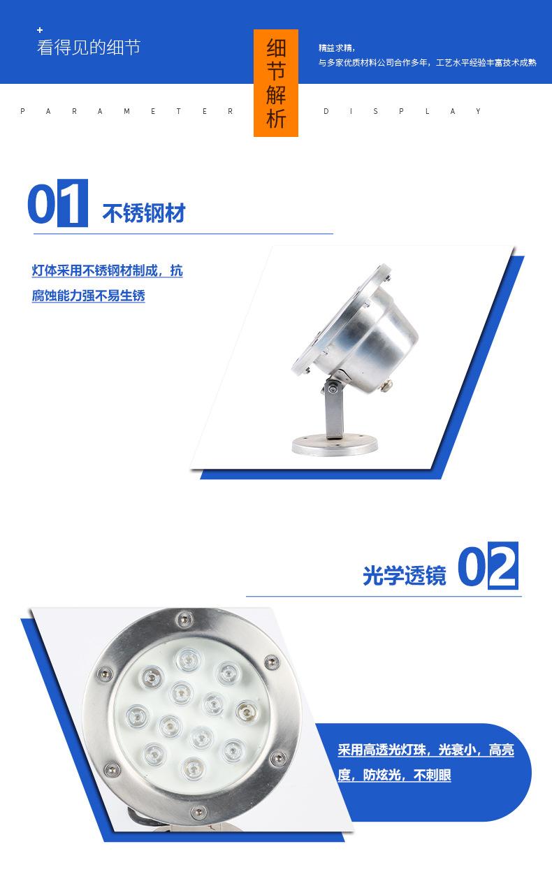 水底投光灯_13.jpg