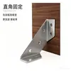 Suporte Angular Multifuncional Suporte Angular de Aço Inoxidável Suporte Triangular Peça de Fixação de Ângulo Reto Suporte Angular Peça de Fixação de Ângulo Reto de 90 Graus