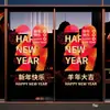 2027 Año de la Oveja Buena Suerte Feliz Año Nuevo Pegatinas Decorativas para Ventana Pegatinas Estáticas para Puertas de Vidrio Decoración de Ambiente para el Festival de Primavera y el Día de Año Nuevo