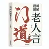 Leitura da Mente Truques de Psicologia Teoria dos Jogos Estratégias Psicológicas Sabedoria Insights Comunicação Interpessoal Livros